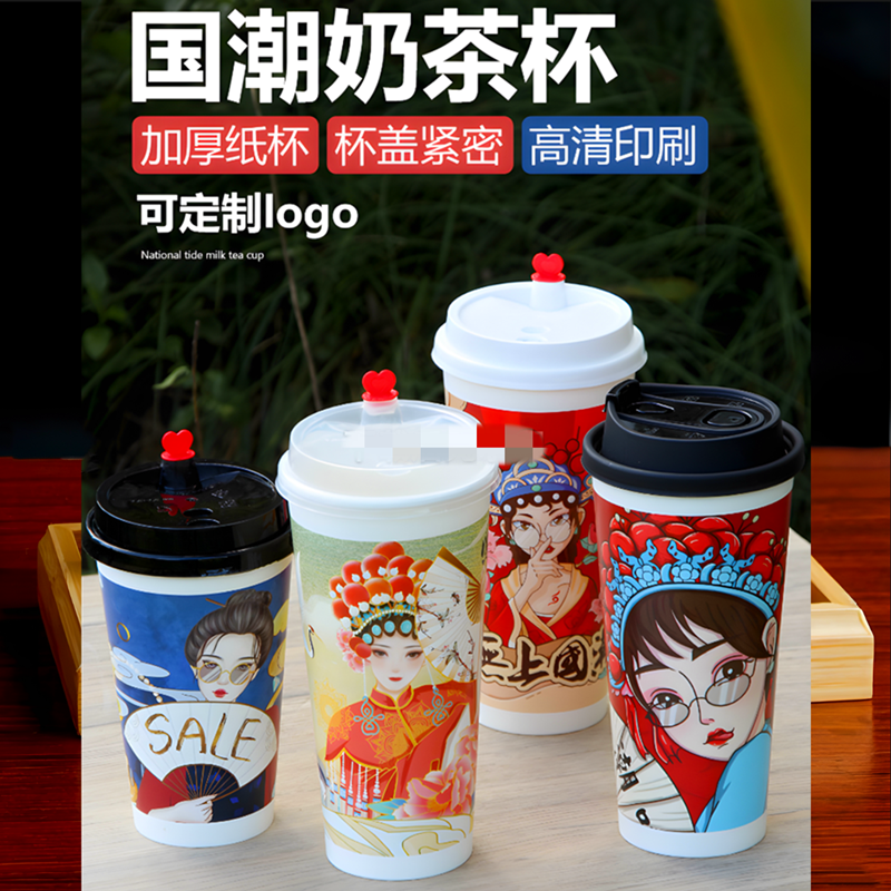 红色新年纸杯咖啡杯一次性带盖奶茶热饮打包杯子过年圣诞蛇年定制,餐饮具,纸杯,淘宝优惠券,粉丝福利购,淘宝优惠卷