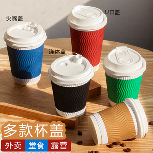 加厚商用一次性咖啡杯热饮奶茶杯外带食品级家用瓦楞纸杯定制