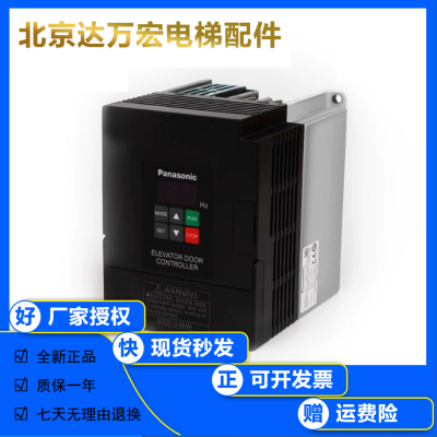 全新松下立式门机变频器门机盒 AAD03011DK AAD0302DKT控制器申菱