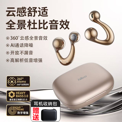 hileo蓝牙耳机hi83不入耳无线挂耳骨传导开放式智能一拖二新款