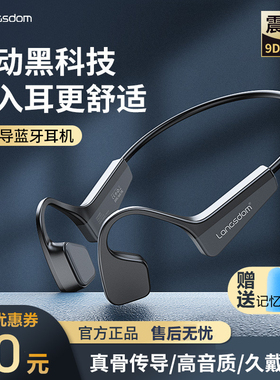 兰士顿BS17骨传导耳机蓝牙无线BE13运动跑步不入耳骨传感2025新款