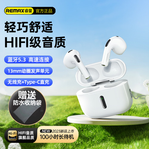 remax睿量无线蓝牙耳机3代4代降噪适用华为苹果2025新款智能触屏