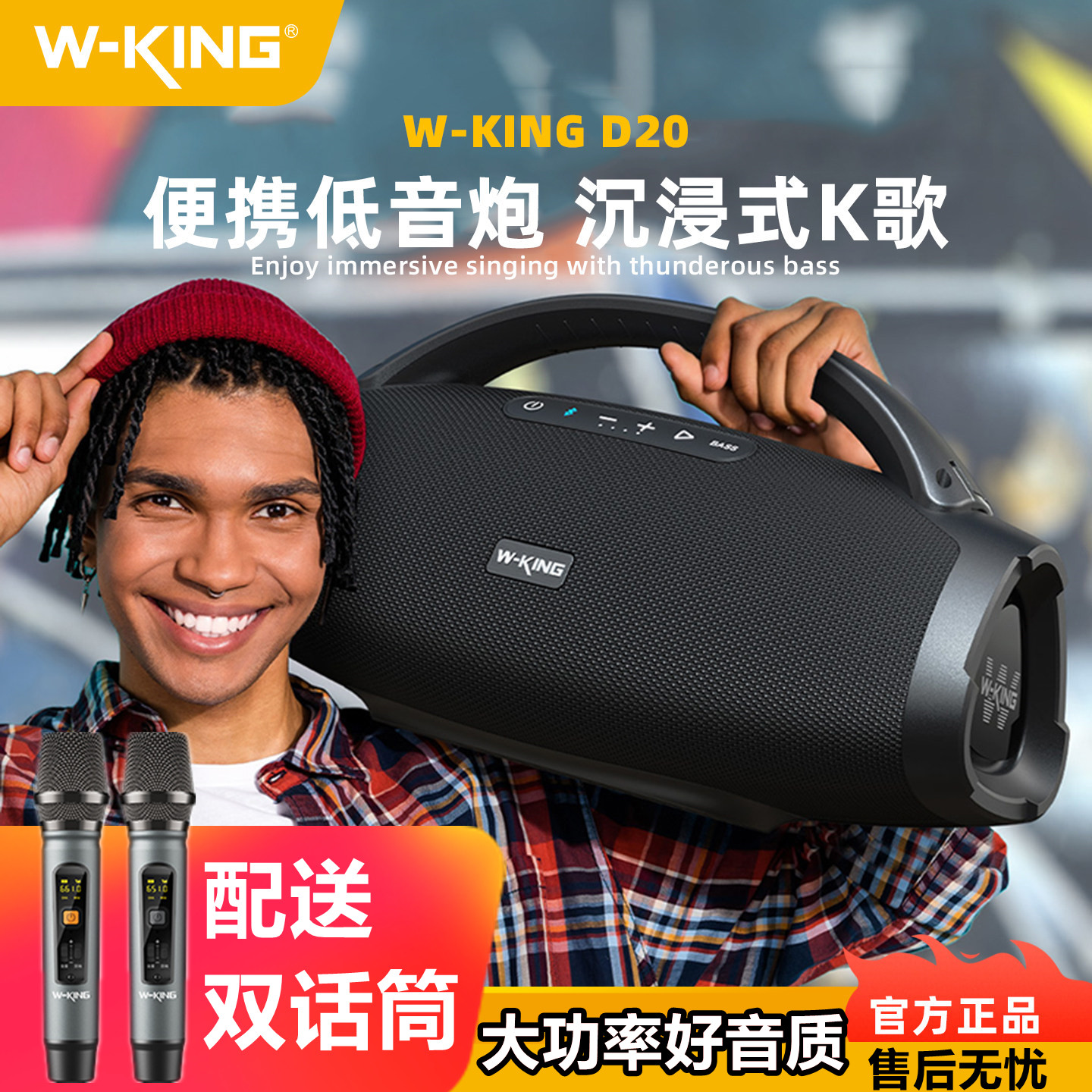 维尔晶D20便携式K歌蓝牙音响D2S斜跨式大功率露营低音炮蓝牙音箱