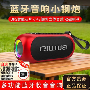 爱华K5无线新款蓝牙音响多功能低音炮便携式户外家用插卡录音音箱