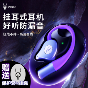 官方魔宴新款Q12开放式蓝牙耳机挂耳式不入耳运动跑步高音质降噪