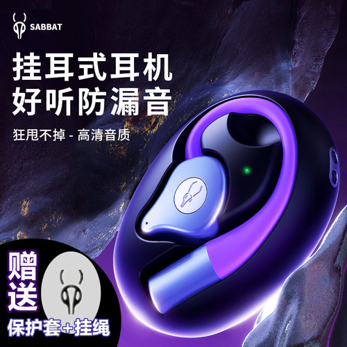 官方魔宴新款Q12开放式蓝牙耳机挂耳式不入耳运动跑步高音质降噪