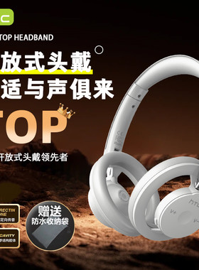 HTC蓝牙耳机HP06开放式头戴式无线降噪音乐长续航2026新款高音质