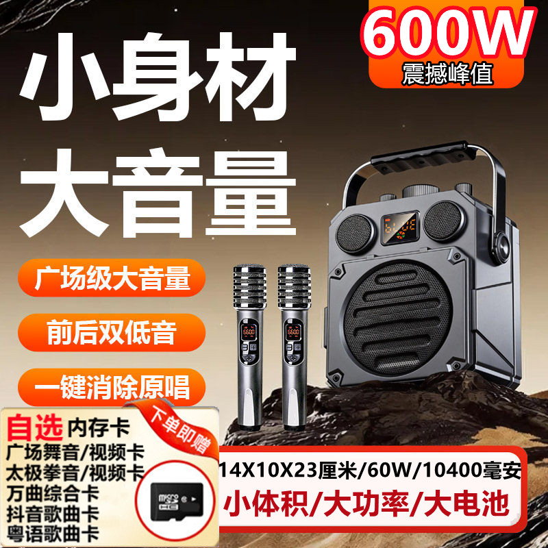 蓝牙音响乐器扩音直播K歌演奏太极拳广场舞小体积大功率户外音箱