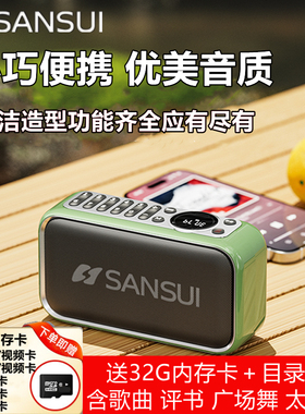 新款山水F35收音机蓝牙音箱音响便携式低音炮插卡插U盘MP3播放器
