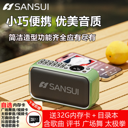 新款山水F35收音机蓝牙音箱音响便携式低音炮插卡插U盘MP3播放器