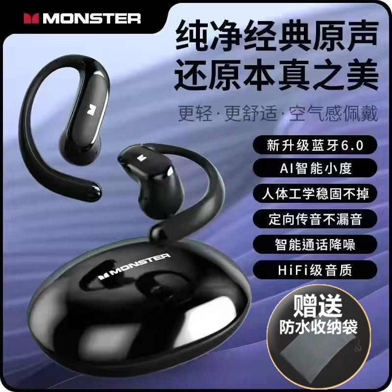 2026新款魔声D01无线挂耳式蓝牙6.0高端气骨传导开放式AI智能翻译