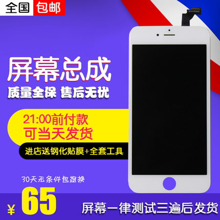 iphone5