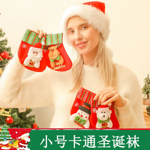 圣诞装饰品圣诞节小袜子圣诞树挂件礼物袋礼品袋儿童幼儿园糖果袋
