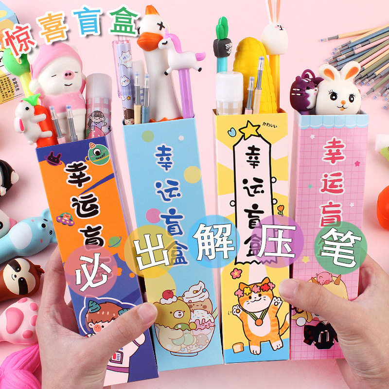 创意减压笔盲盒网红解压笔少女心卡通中性笔海绵发泄神器捏捏笔