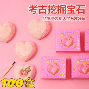 考古挖掘宝石幼儿园挖宝藏爱心石头七彩水晶玩具儿童节手工礼品
