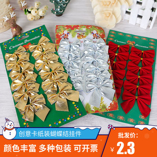 饰品小挂件配件 饰品烫金圣诞树装 创意12个装 红色蝴蝶结圣诞节装