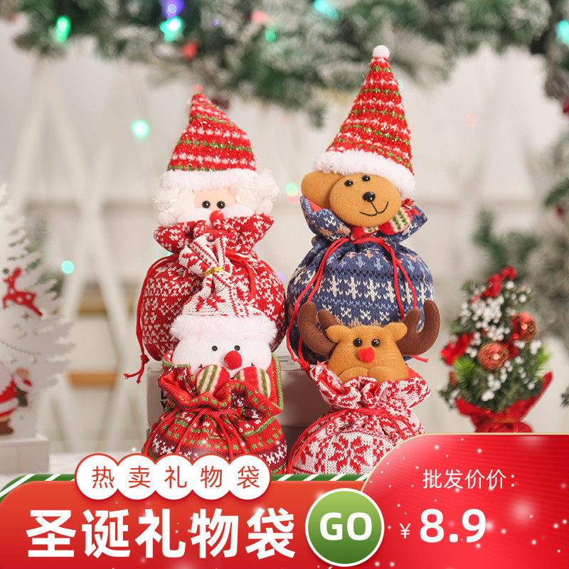 创意圣诞节礼物儿童小礼品小熊苹果袋包装糖果袋拉绒布圣诞手提袋,节庆用品/礼品,圣诞礼品,淘宝优惠券,粉丝福利购,淘宝优惠卷