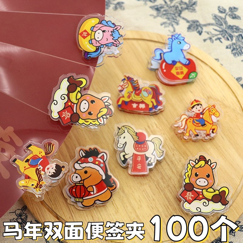 新年可爱小马便签夹亚克力双面书夹文件零食收纳夹小学生文具奖品,节庆用品/礼品,创意礼盒/礼品套组,淘宝优惠券,粉丝福利购,淘宝优惠卷