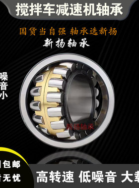 新扬搅拌车轴承F-801806PRL F-804312PRL Z-534176PRL F-809281PR