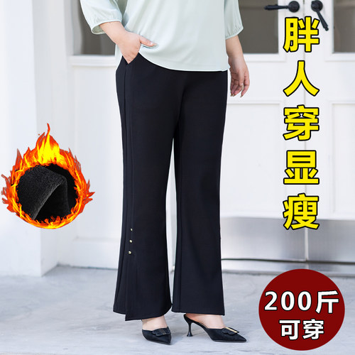 秋冬季大码高腰加绒休闲微喇裤女