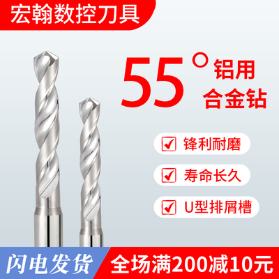 宏翰铝用钨钢铣刀柄钻头铝合金麻花钻1-12mm整体硬质合金大柄钻头