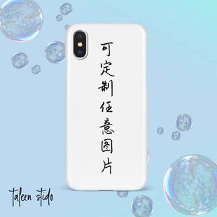 定制手机壳任意机型情侣图片制作私人订制自定义 来图定做照片diy