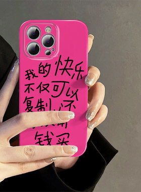 我的快乐搞怪文字菲林适用iPhone14promax手机壳华为nova10荣耀80小米13红米note12硬壳OPPOvivos16苹果12p软