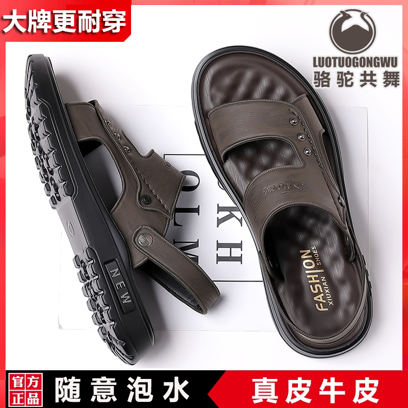 骆驼共舞男士休闲防滑拖鞋凉鞋男