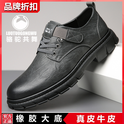 骆驼共舞真皮休闲鞋百搭工装鞋