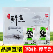 游知味醉鱼太湖醉鱼华东特产旅游同款 即食鱼零食小吃酒糟鱼正宗