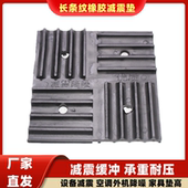 橡胶减震垫空调外机 工业风机水泵防震缓冲脚垫加厚高弹橡胶垫块