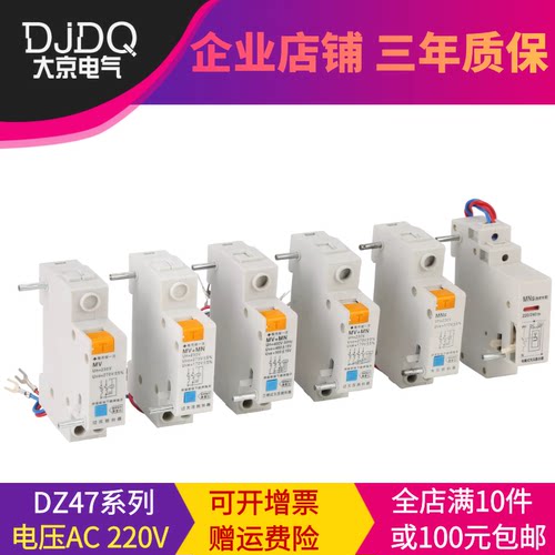 DZ47 S LE63 125 158 C45 MNS 电子 电磁 光伏欠压失压消防脱扣器