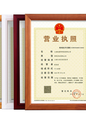 实木a4相框摆台a3营业执照证书框