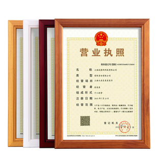 实木a4证书框证件相框摆台新版a3营业执照框税务授权书三证合一