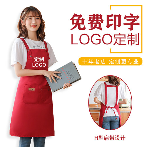 时尚女奶茶店定制LOGO防油围裙