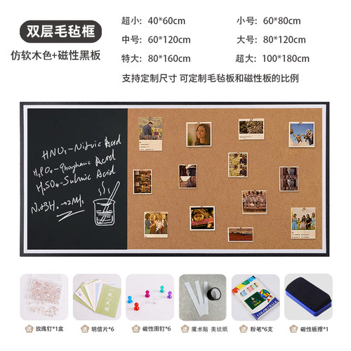 磁性黑板毛毡板组合照片墙贴软木磁吸白板留言冰箱贴展示板墙装饰