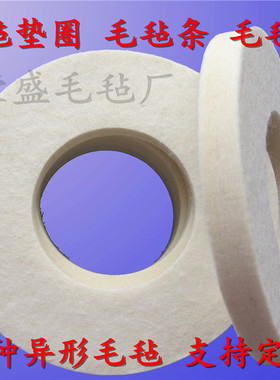 国标JB/ZQ4606-86型工业用羊毛毡垫圈吸油防尘密封o型圈支持定制