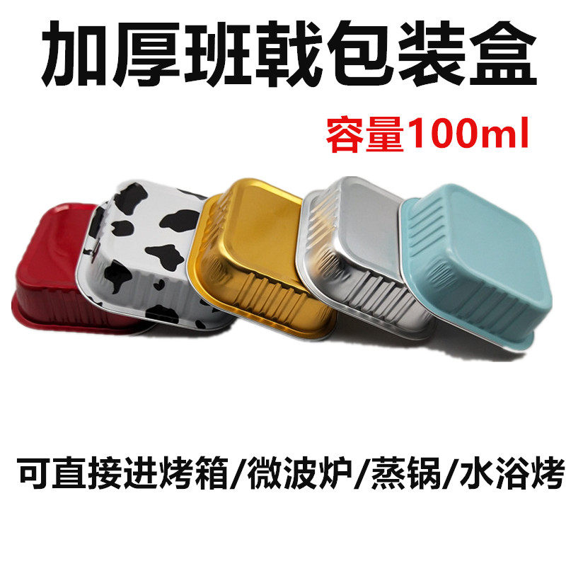班戟包装盒铝箔可进烤箱锡纸杯图片