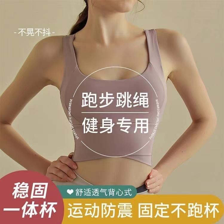 新款运动内衣女大码胖mm一体式固定胸垫高强度减震防震跑步文胸