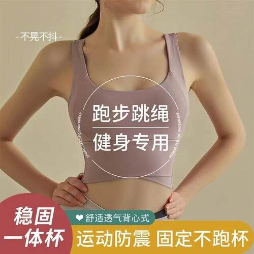 运动内衣女大码胖美背瑜伽文胸