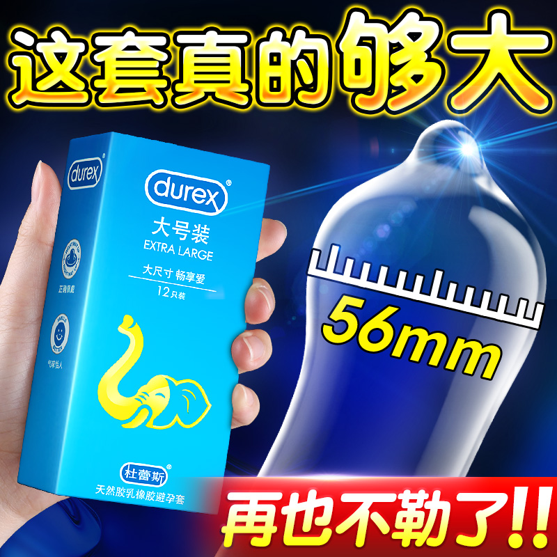 情趣变态狼牙套tt官方001延时58mm专用套套