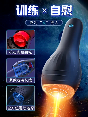 Гланки и пенис задержка тренировочного устройства мужской продукт развлечение Связь