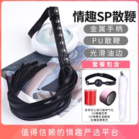 [Пакет настройки] Забавный кожаный кнут+ртушка+лента пучка+низко -табличная свеча+лиса хвост