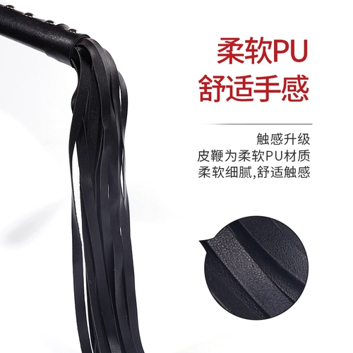 Интересные натощак Fang Funning Products SM Транссексуальные крышки с небольшим кожаным кнутом, счастливая слава женская посуда