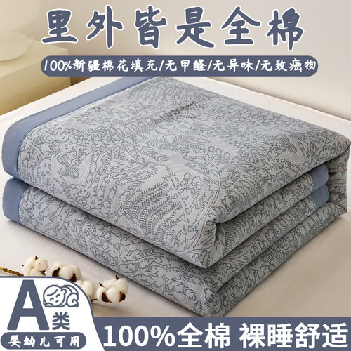 夏季新疆纯棉花夏凉被纯棉全棉