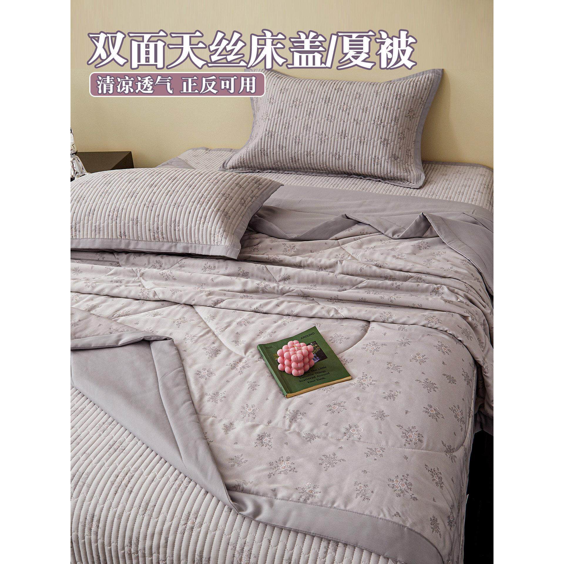 高端莱赛尔天丝夏被床盖四件套