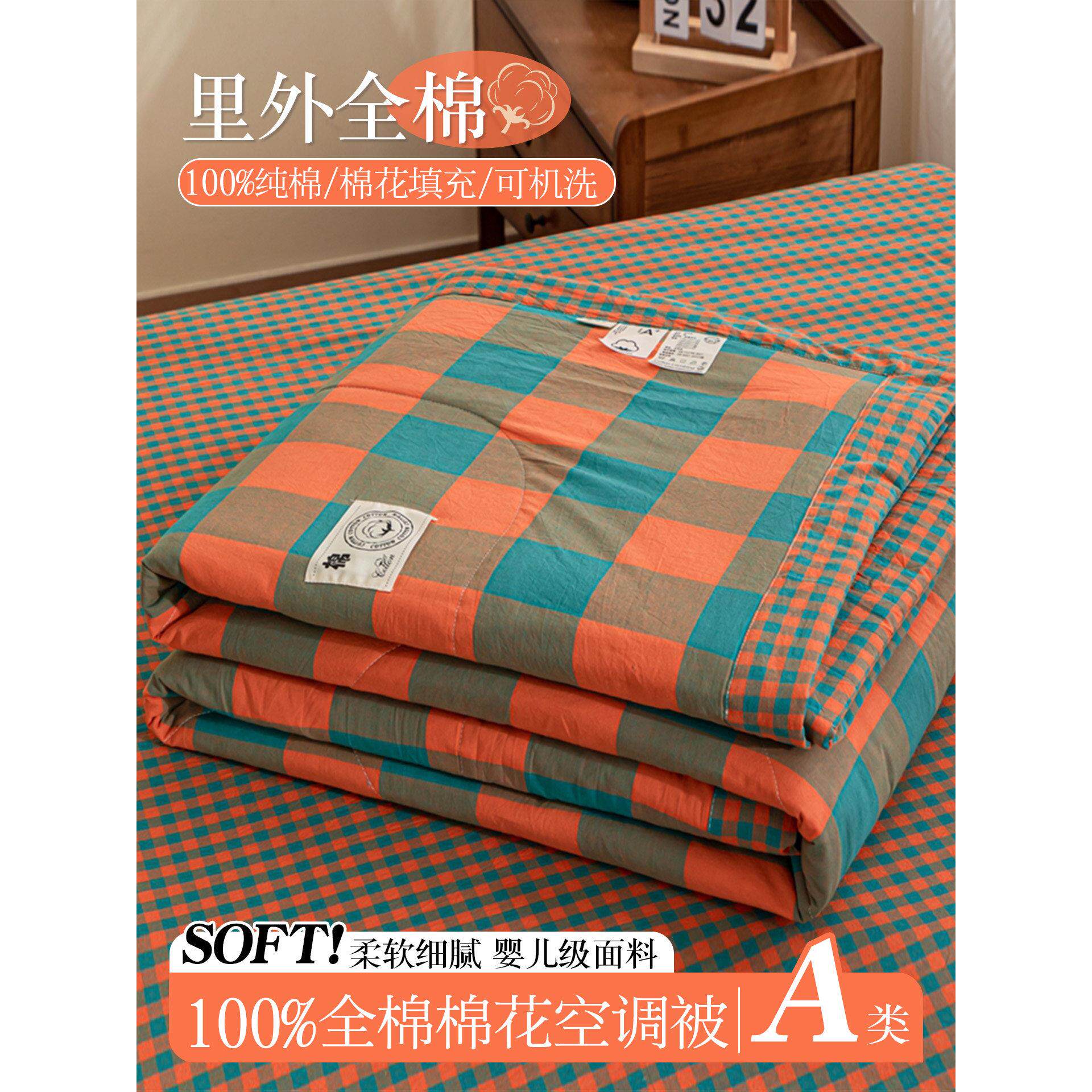 100%里外全棉棉花夏凉被空调被子学生纯棉水洗棉夏季薄被子可机洗