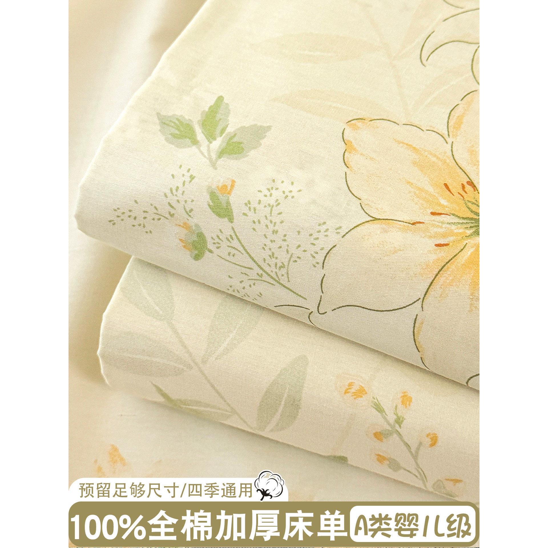 a类加厚全棉床单单件100纯棉学生