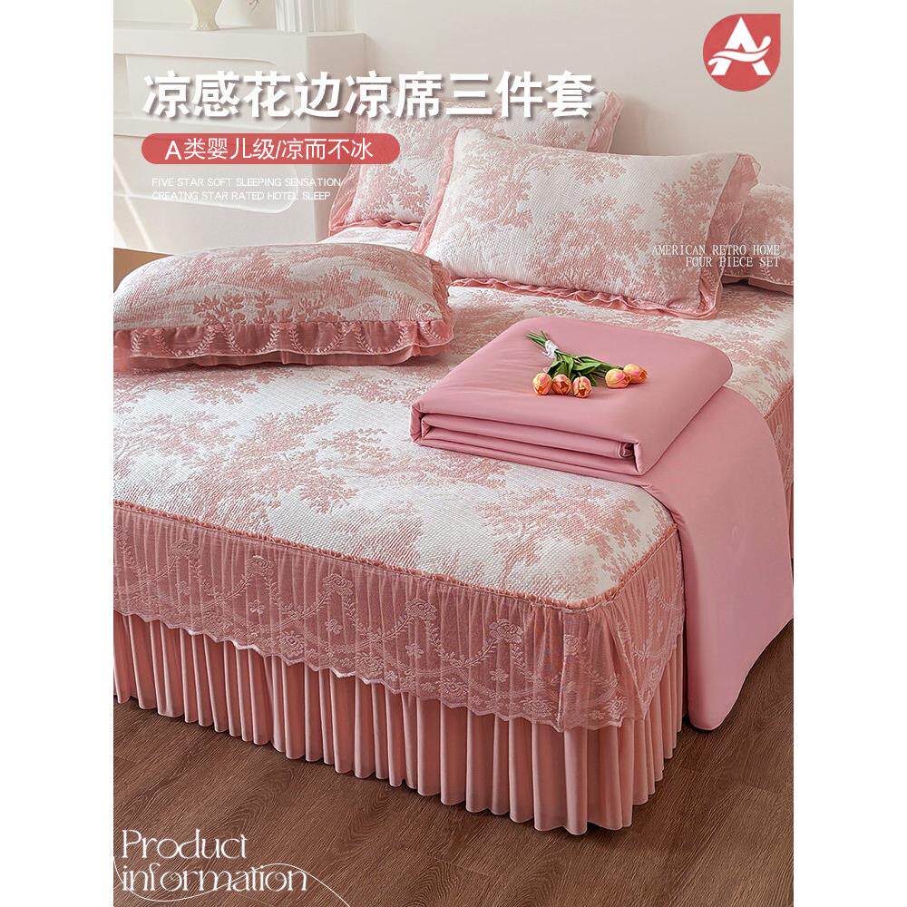 法式提花冰豆豆冰丝凉席夏凉被