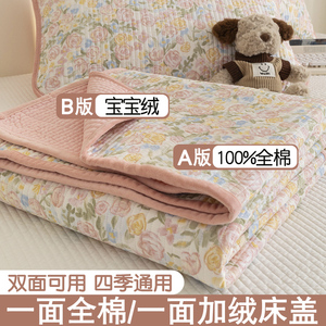 一面纯棉一面绒床盖三件套秋冬全棉宝宝牛奶绒榻榻米床单四季通用
